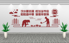 餐廳食堂文化墻制作