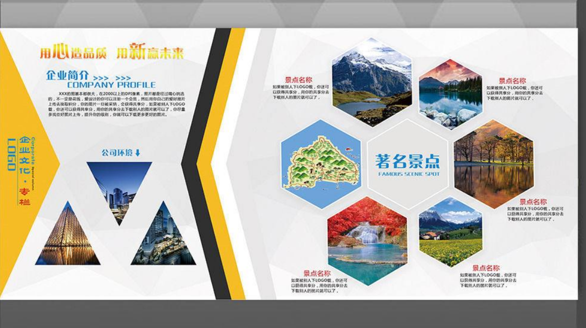 企業文化墻制作4