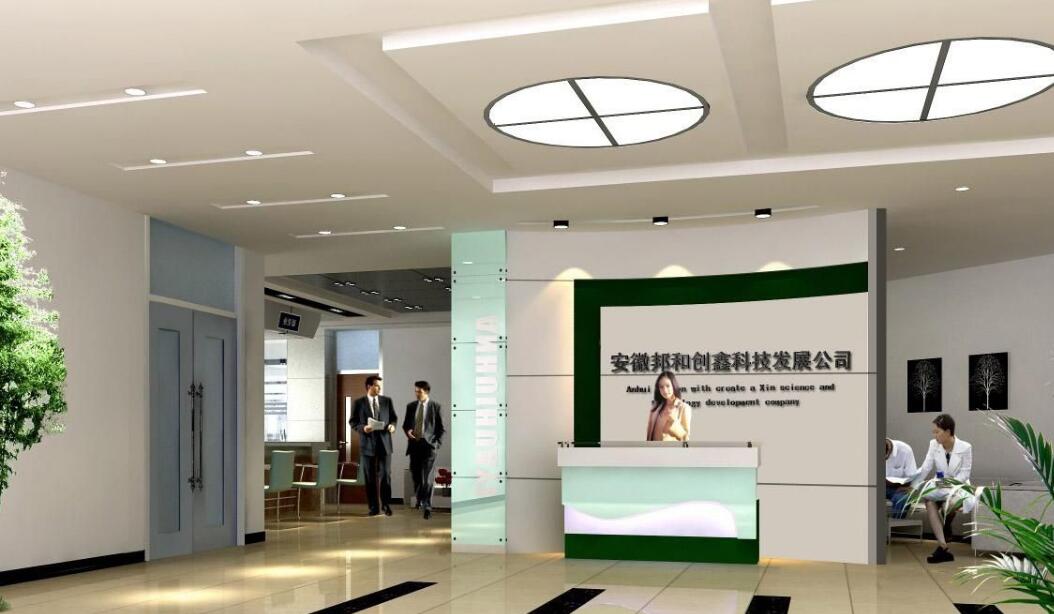 安徽邦和創鑫科技公司前臺形象墻制作