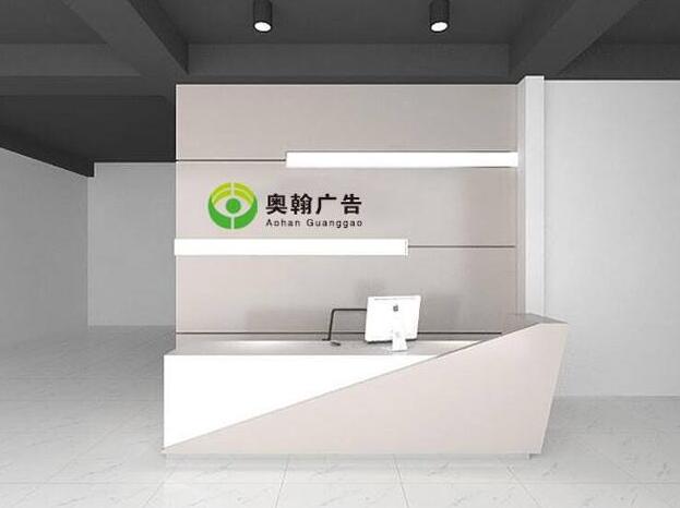 形象墻設(shè)計(jì)制作