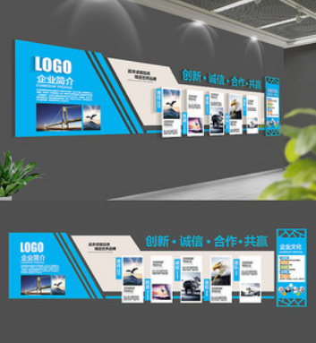 科技創意企業文化墻模版