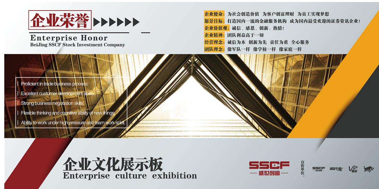 金融企業(yè)文化墻制作