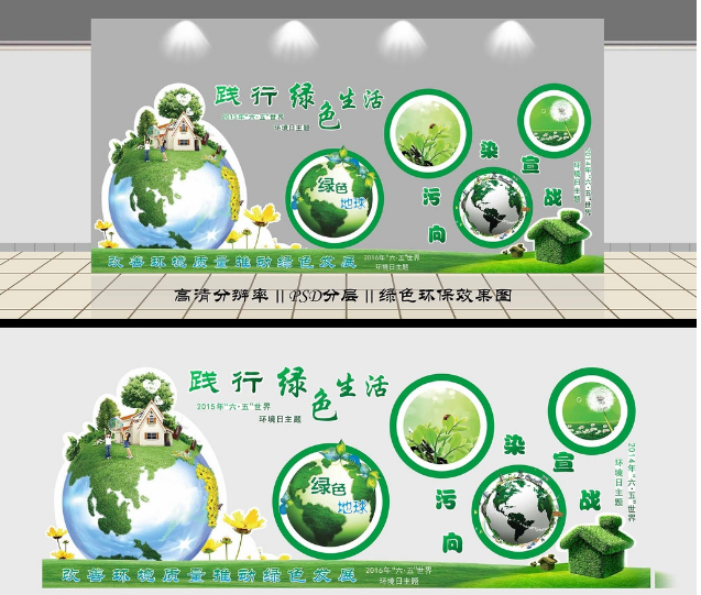 綠色環保文化墻設計圖