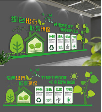 綠色環保企業文化墻設計