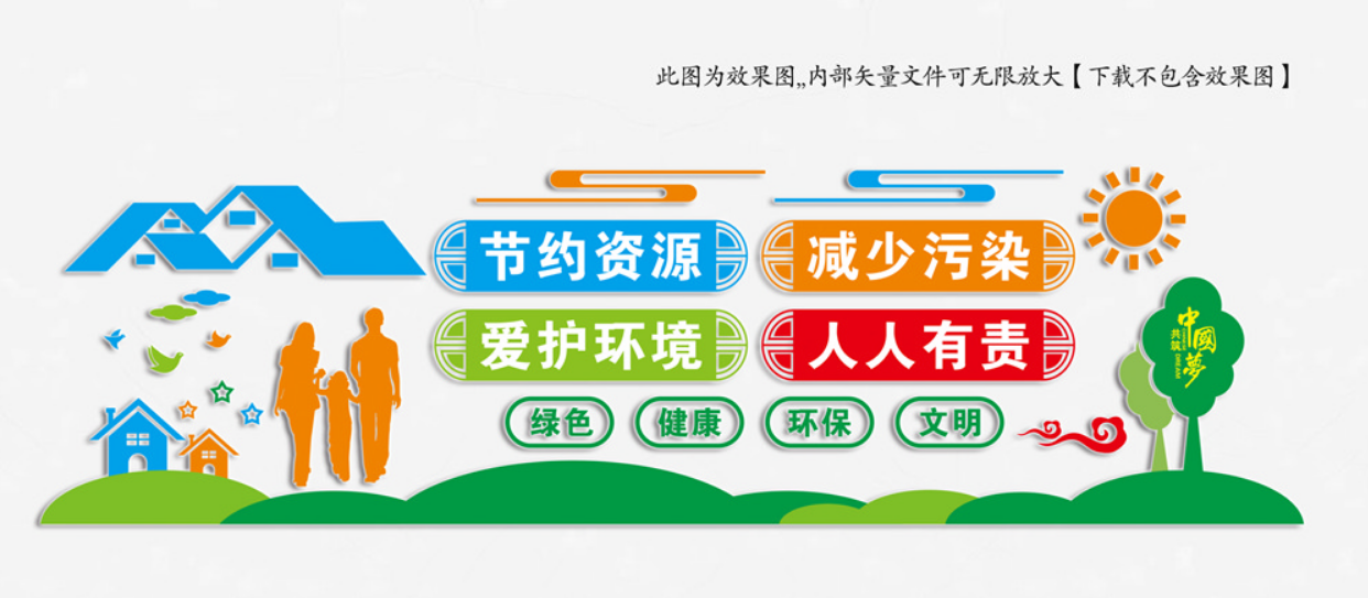 綠色環保文化墻設計圖