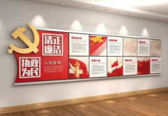 黨建文化墻設計制作