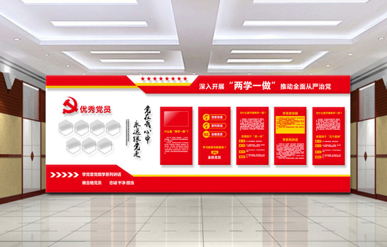 黨建文化墻設計圖