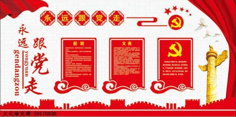 紅色機關榮譽墻黨建文化墻展廳設計