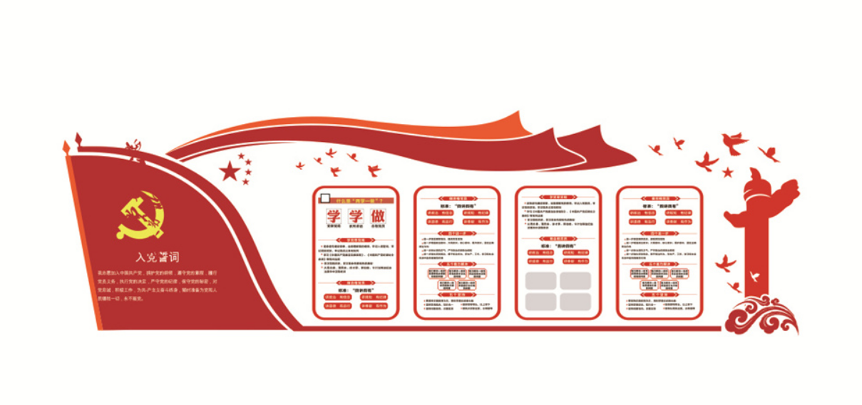 3d黨建文化墻黨員活動室布置圖