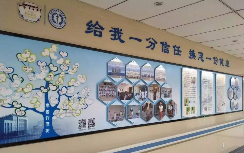 醫院文化墻設計