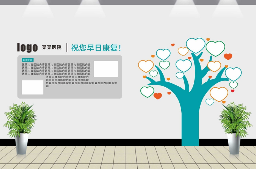 創意幾何醫院文化墻形象墻展板圖片醫院文化墻創意設計模板圖片