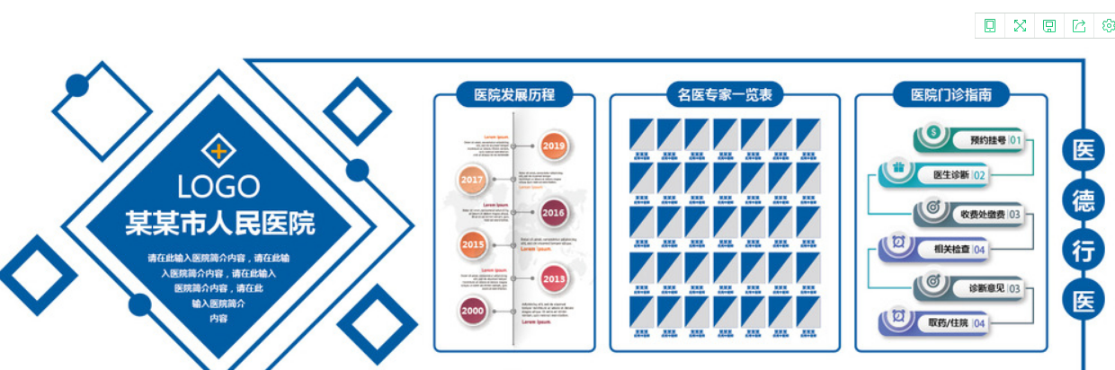 創意幾何異形微粒體醫院文化墻形象墻展板
