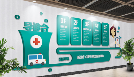 大氣醫院文化墻設計模板