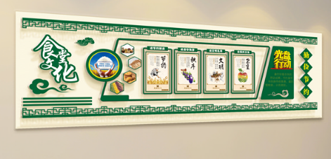 企業校園食堂文化墻制作