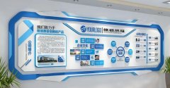 企業(yè)文化墻制作