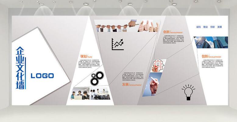 特色公司文化墻制作