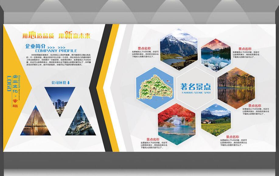 特色公司文化墻制作