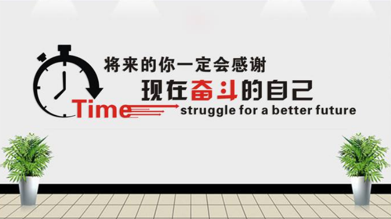 企業(yè)辦公室文化墻貼勵志人物運(yùn)動墻