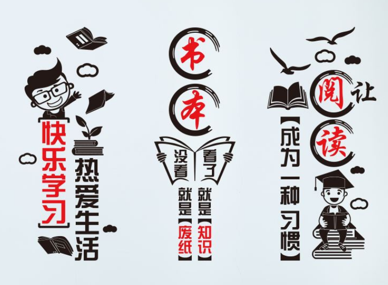 快樂學(xué)習(xí)學(xué)校班級教室裝飾布置校園文化墻