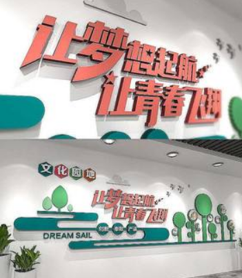 夢想企業(yè)文化墻辦公室勵(lì)志文字貼團(tuán)隊(duì)文化墻
