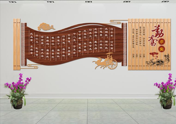 中國(guó)風(fēng)校園文化墻設(shè)計(jì)