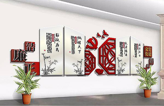 清正廉潔黨建宣傳展板