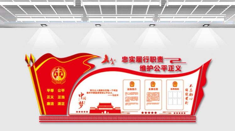 古典邊框廉政文化建設文化墻