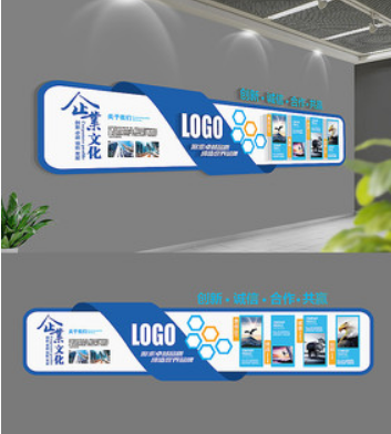 簡約扁平化企業文化墻展板