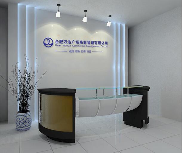 合肥萬達廣場商業管理有限公司門廳形象墻制作