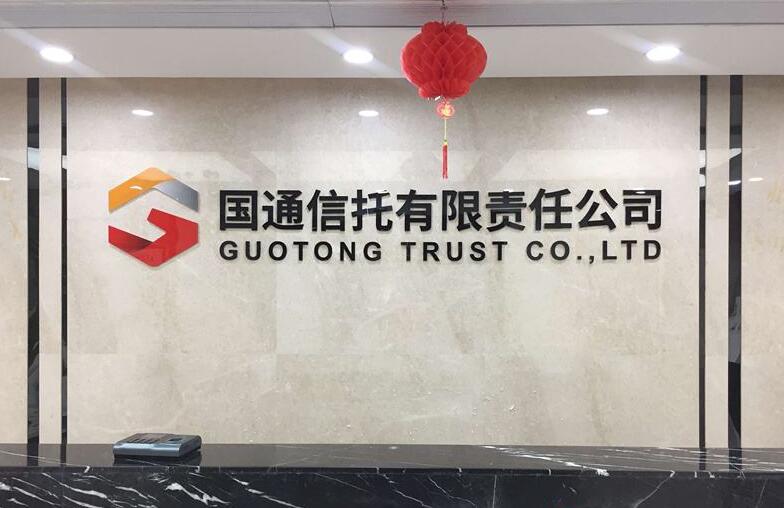 國通信托有限公司門口形象墻制作