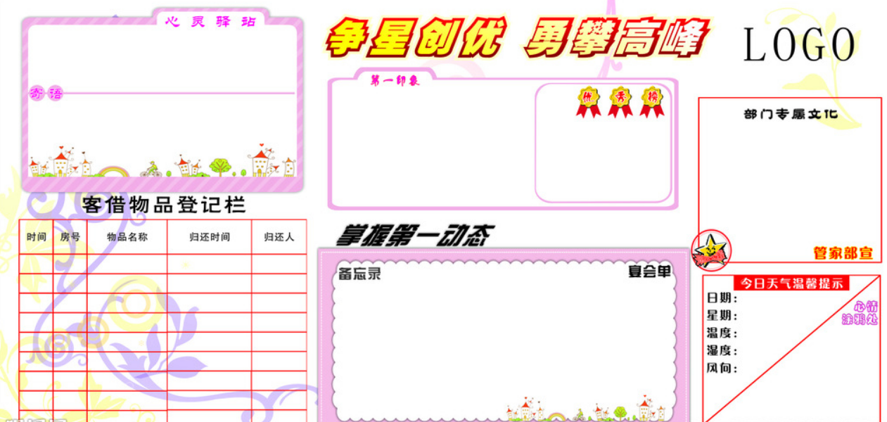 公司前臺設計圖-酒店前臺設計圖