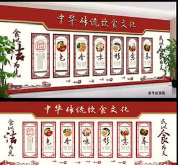 五臺山金蓮花酒店企業文化墻