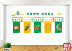 飯店內(nèi)企業(yè)文化墻設(shè)計(jì)制作圖片