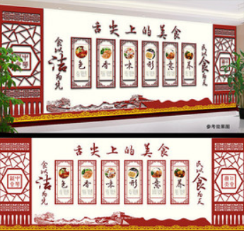 中式古典酒店飯店美食文化墻
