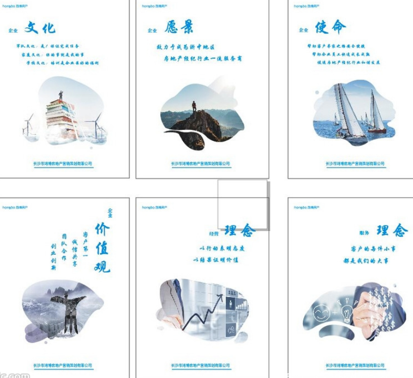 公司企業文化墻設計素材