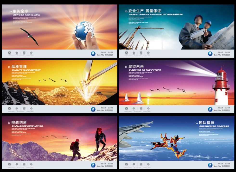 房地產廣告房地產宣傳海報企業文化企業文化展