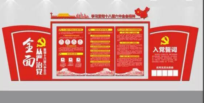 新密市中醫院黨建文化墻