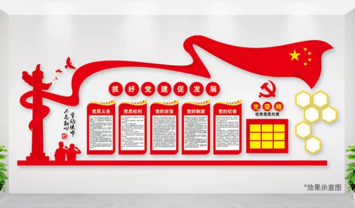 西平紅山醫院黨支部精心定制打造黨建文化墻