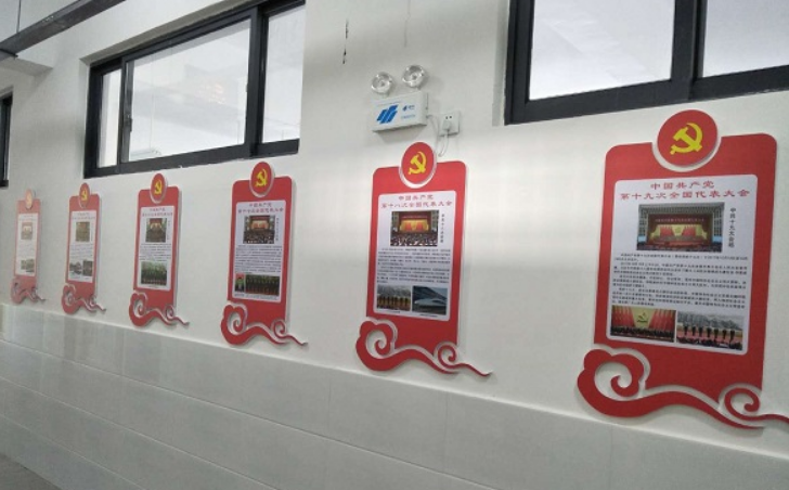 地勘院支部黨建文化墻