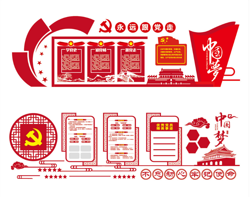 入黨宣誓詞黨建政府文化墻設(shè)計圖片