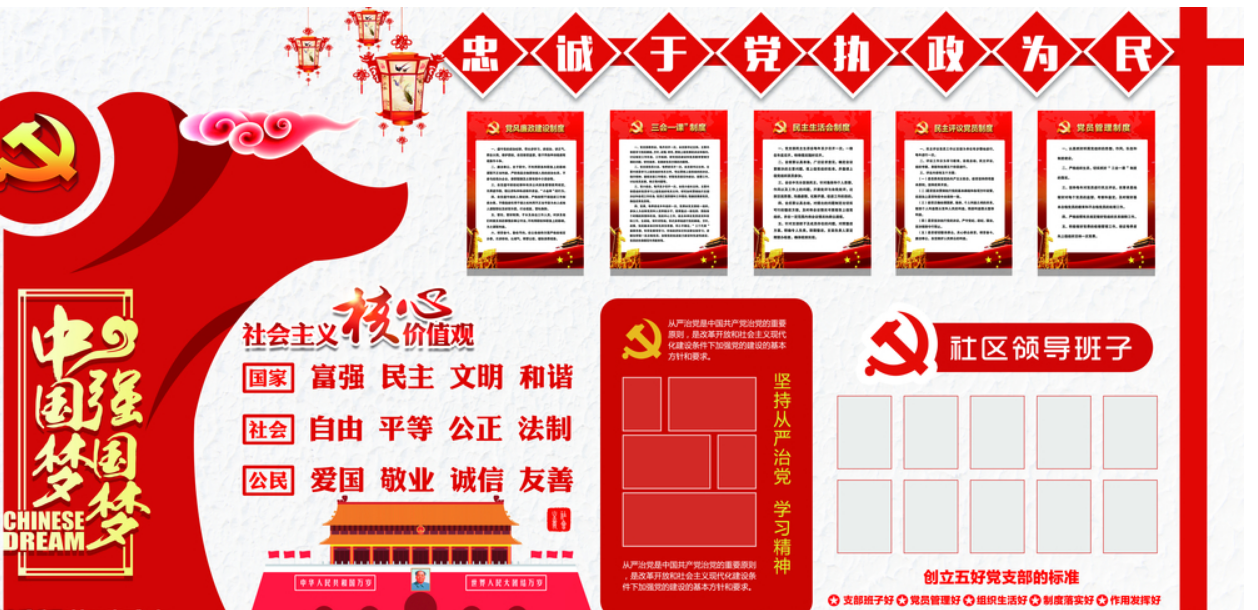 黨建文化墻 政府樓道 政府文化設(shè)計圖