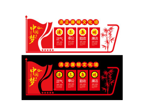 政府黨建文化墻設(shè)計圖