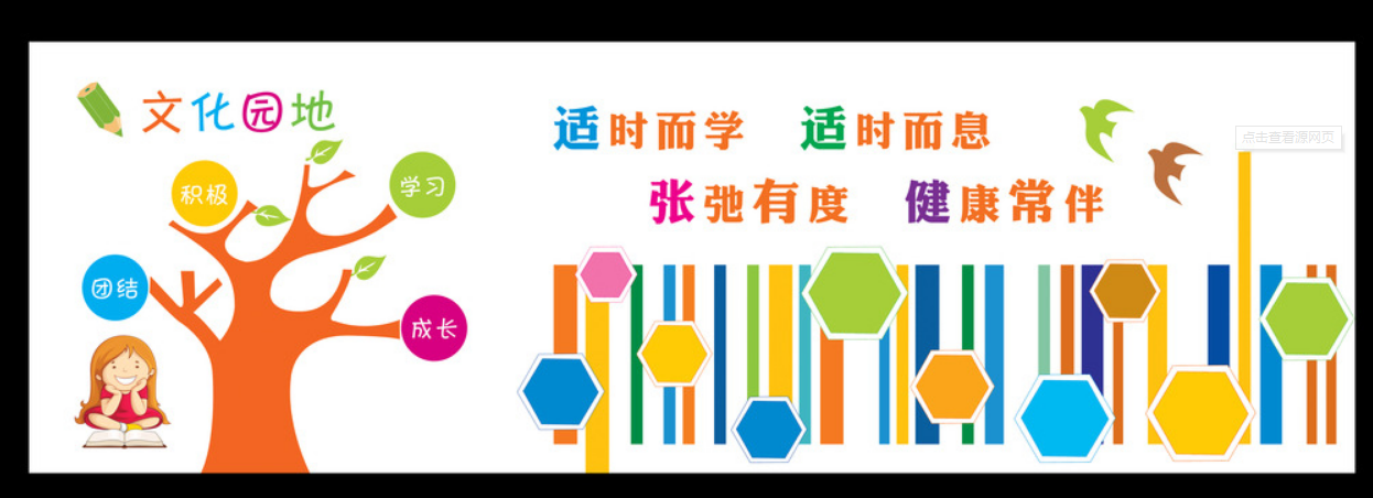 厚德載物校園文化墻背景設計