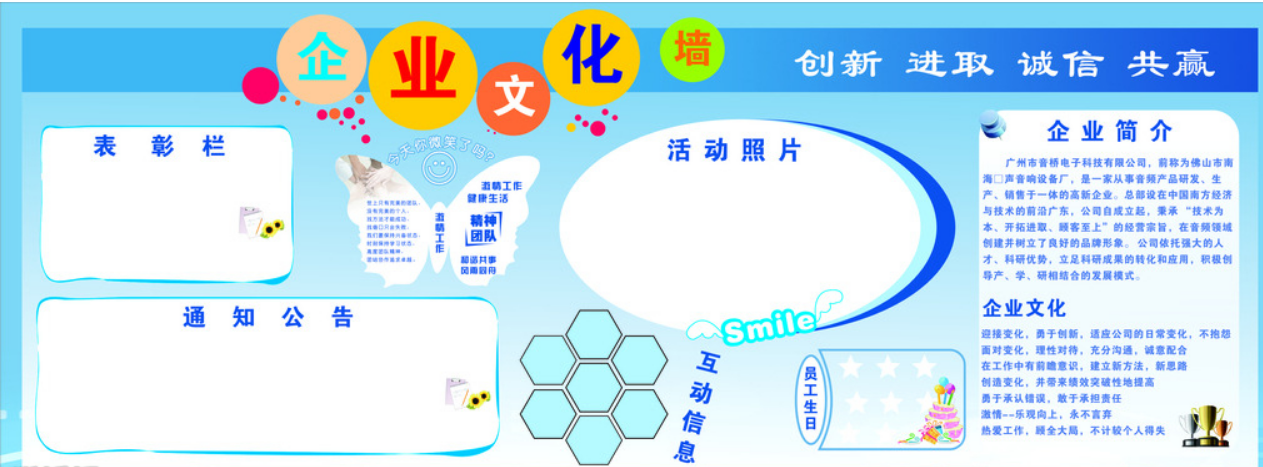 it公司企業室內墻面文化墻設計墻面