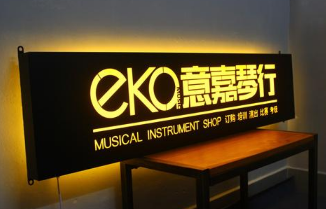 門頭發光字效果圖2