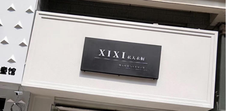 國外店面門頭招牌設計欣賞