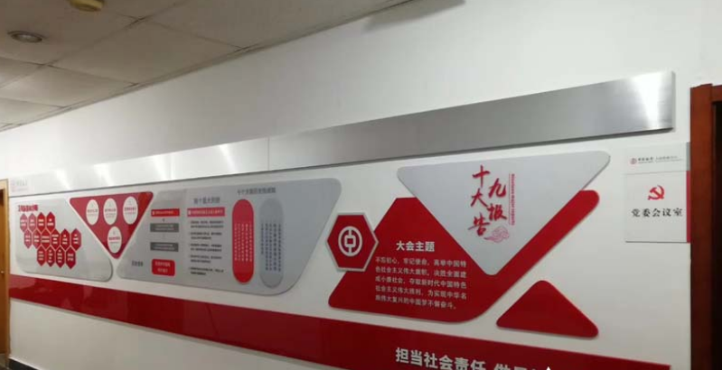 中國銀行文化墻