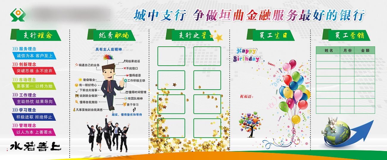 中國建設銀行菏澤分行企業文化長廊規劃設計制