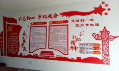 機(jī)關(guān)黨建文化墻設(shè)計(jì)效果圖