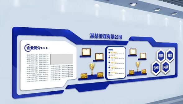 文化傳媒公司企業(yè)文化墻設(shè)計效果圖